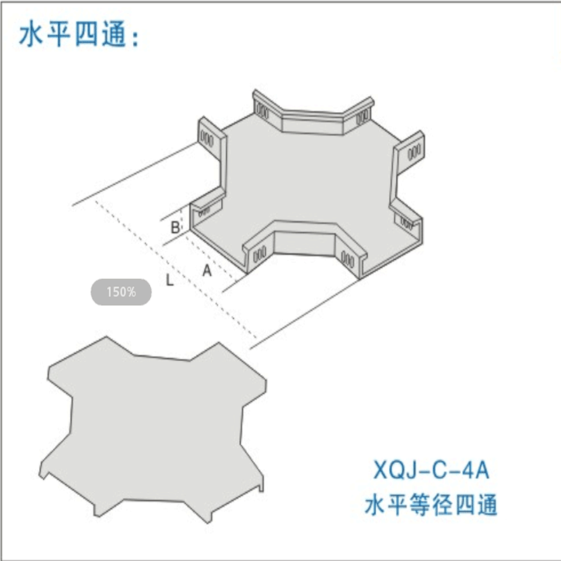 海南電纜橋架（水平四通）